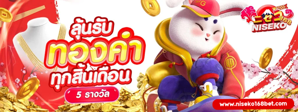 niseko168 สล็อตเว็บตรง API แท้
